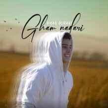 آهنگ جدید نیکان نورانی به نام غم نداری